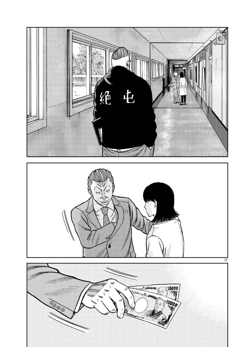 Page 27 Chapter 13 Worst Gaiden Mr. Zetton