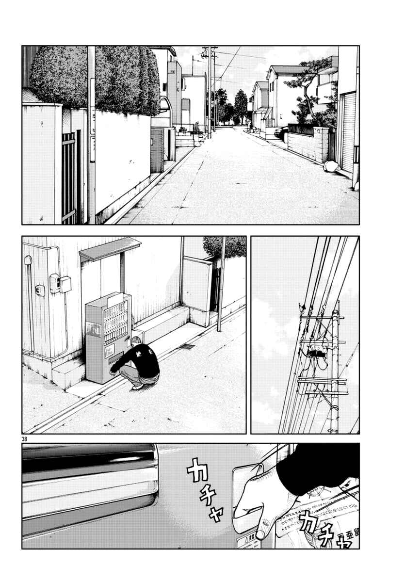 Page 48 Chapter 13 Worst Gaiden Mr. Zetton