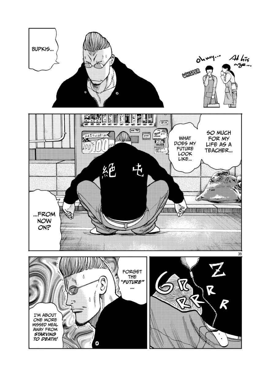 Page 49 Chapter 13 Worst Gaiden Mr. Zetton