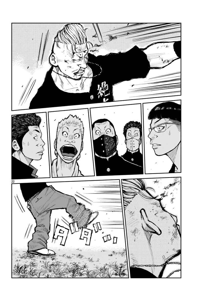 Page 23 Chapter 64 Worst Gaiden Mr. Zetton