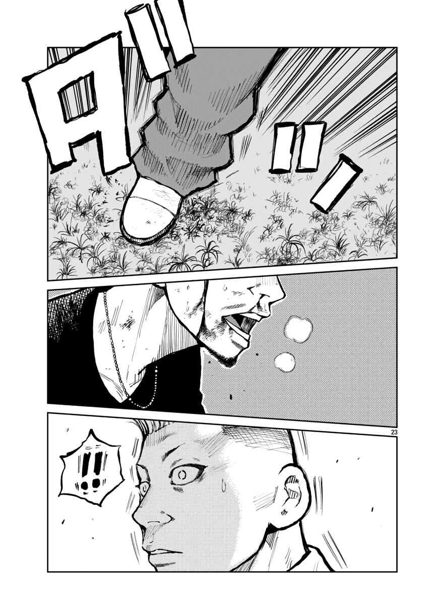 Page 24 Chapter 64 Worst Gaiden Mr. Zetton