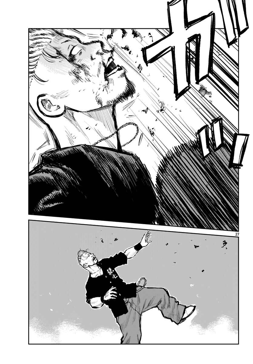 Page 28 Chapter 64 Worst Gaiden Mr. Zetton