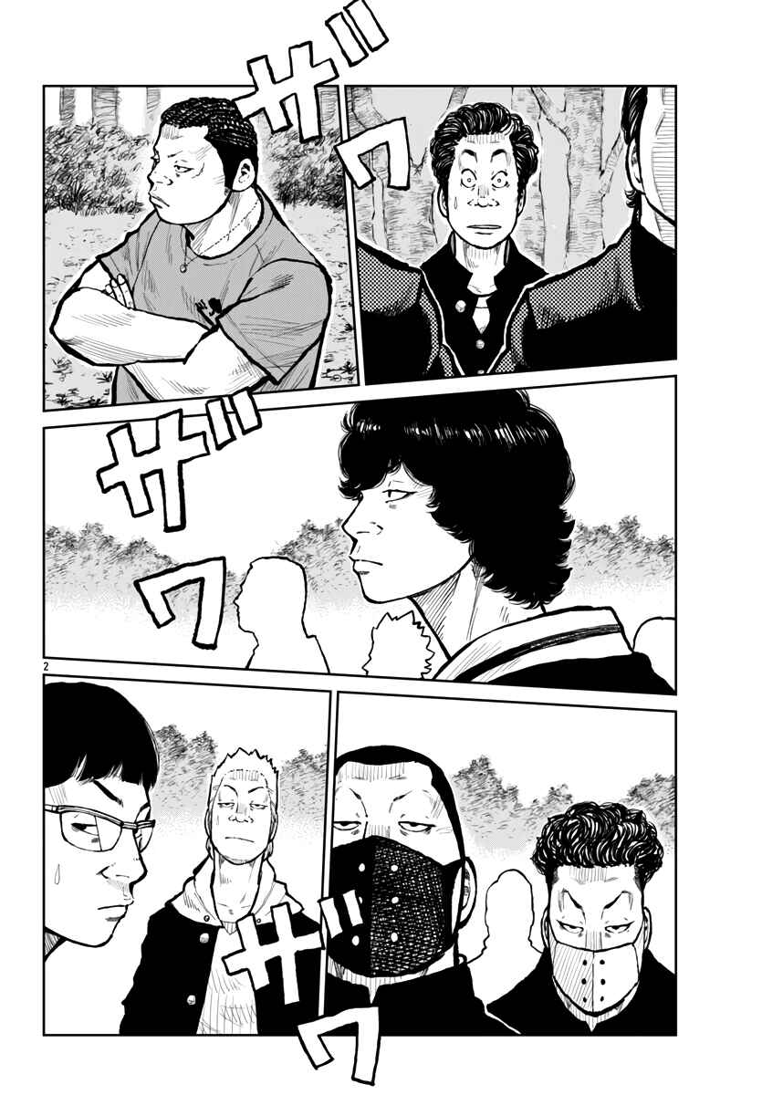 Page 4 Chapter 64 Worst Gaiden Mr. Zetton