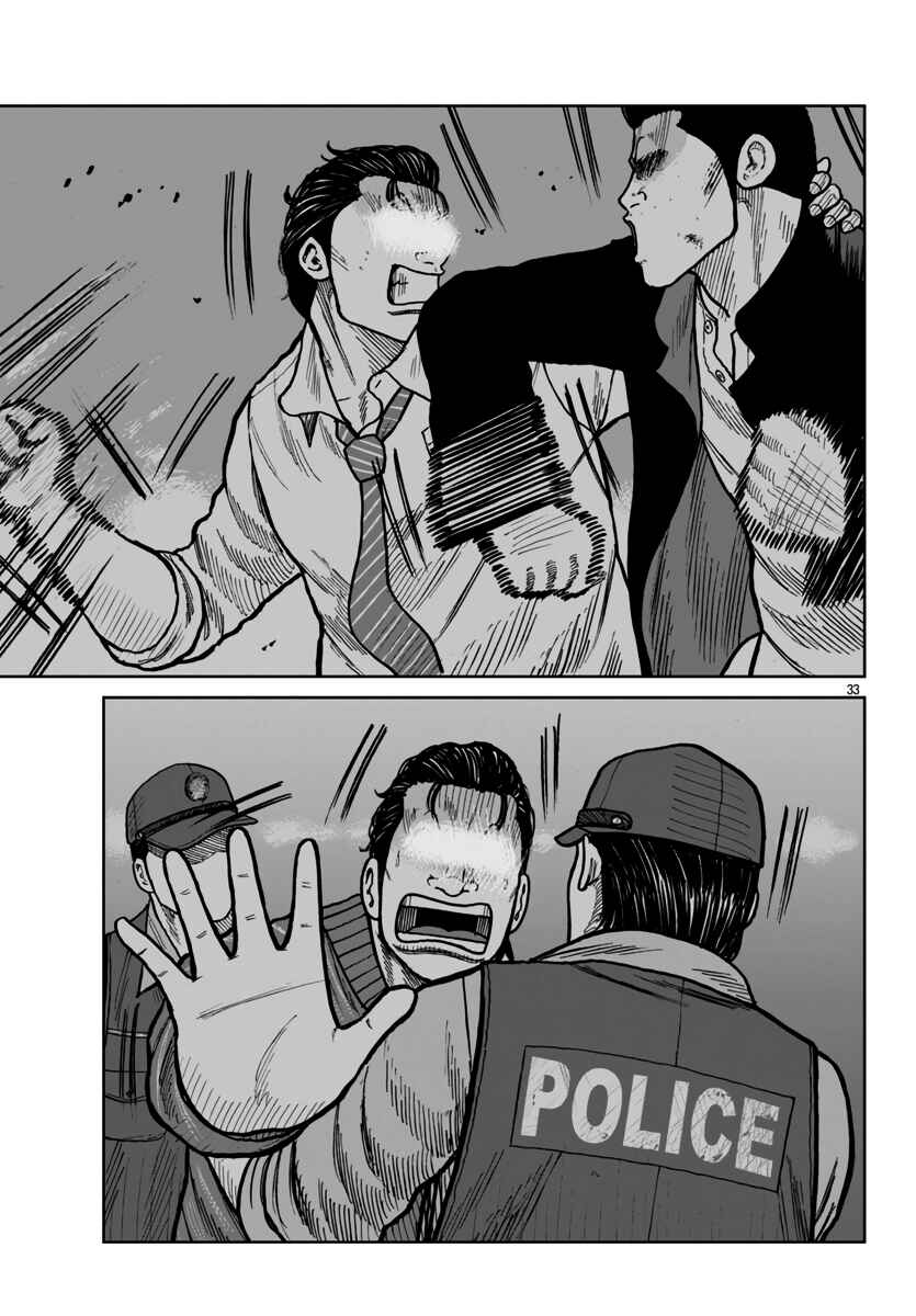 Page 33 Chapter 45 Worst Gaiden Mr. Zetton