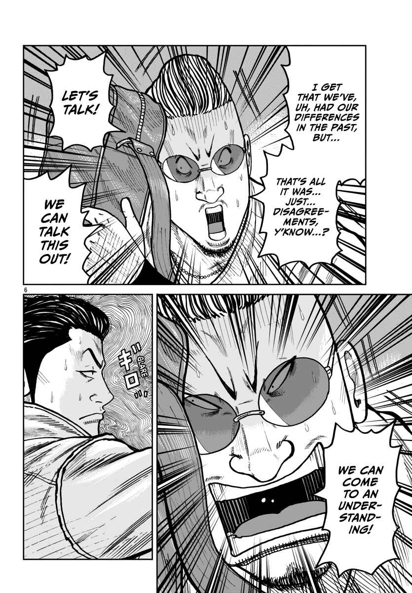 Page 7 Chapter 45 Worst Gaiden Mr. Zetton