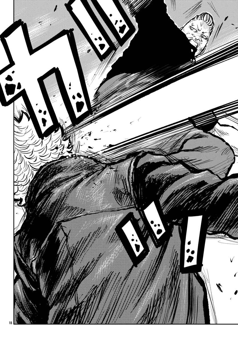 Page 18 Chapter 57 Worst Gaiden Mr. Zetton