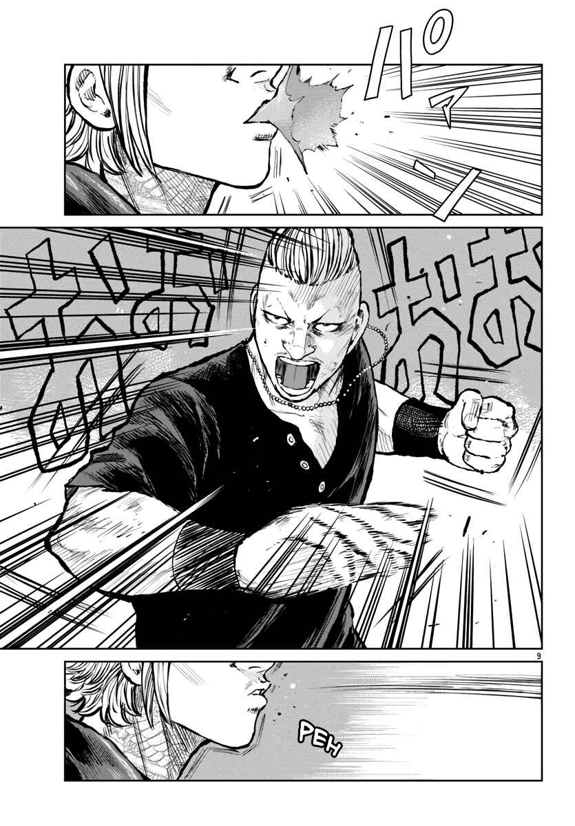 Page 9 Chapter 57 Worst Gaiden Mr. Zetton