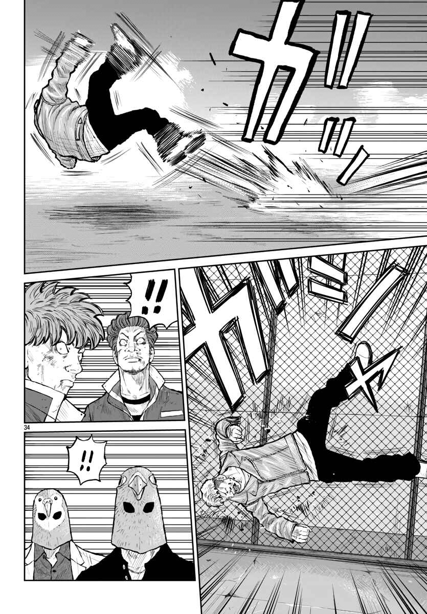 Page 34 Chapter 56 Worst Gaiden Mr. Zetton