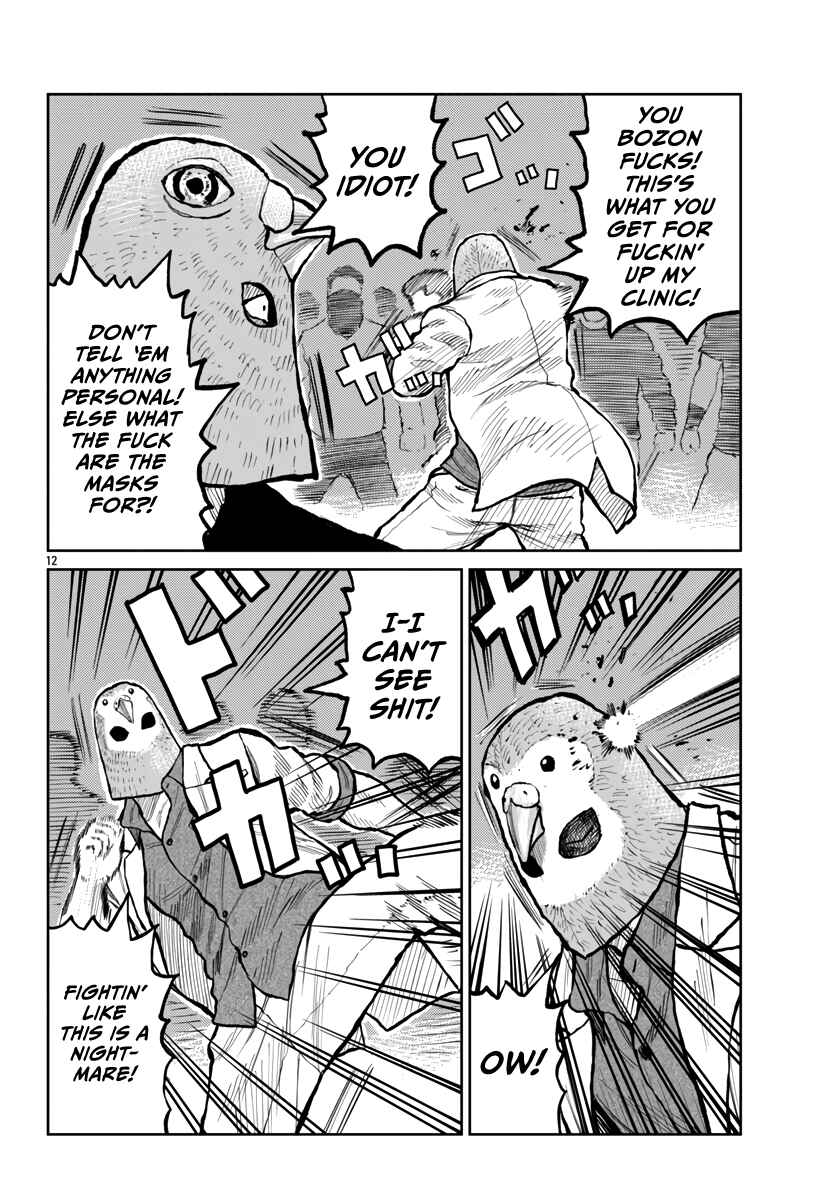 Page 13 Chapter 55 Worst Gaiden Mr. Zetton