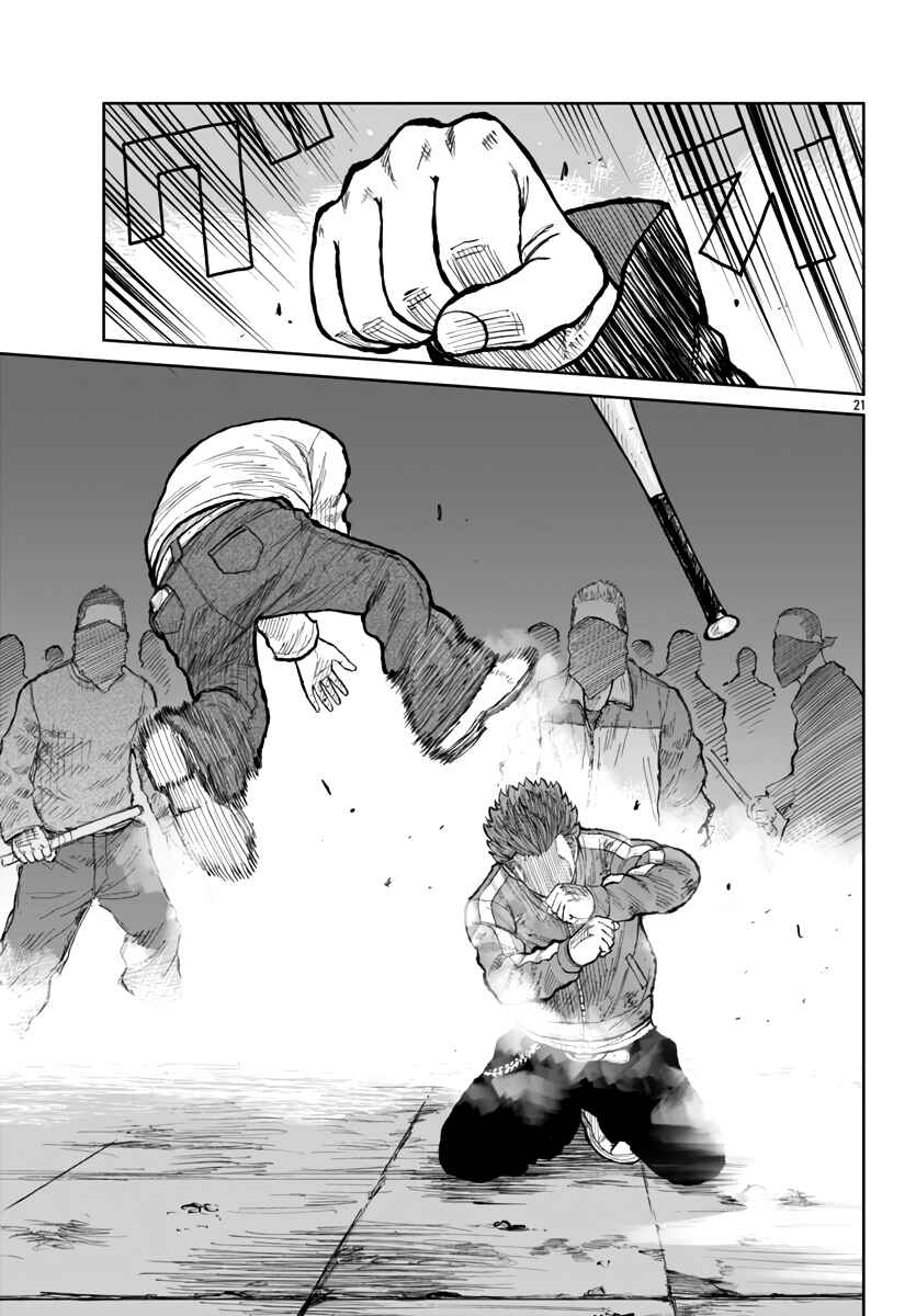 Page 22 Chapter 55 Worst Gaiden Mr. Zetton
