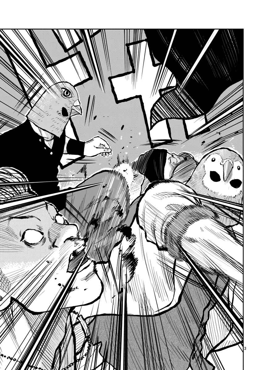Page 4 Chapter 55 Worst Gaiden Mr. Zetton