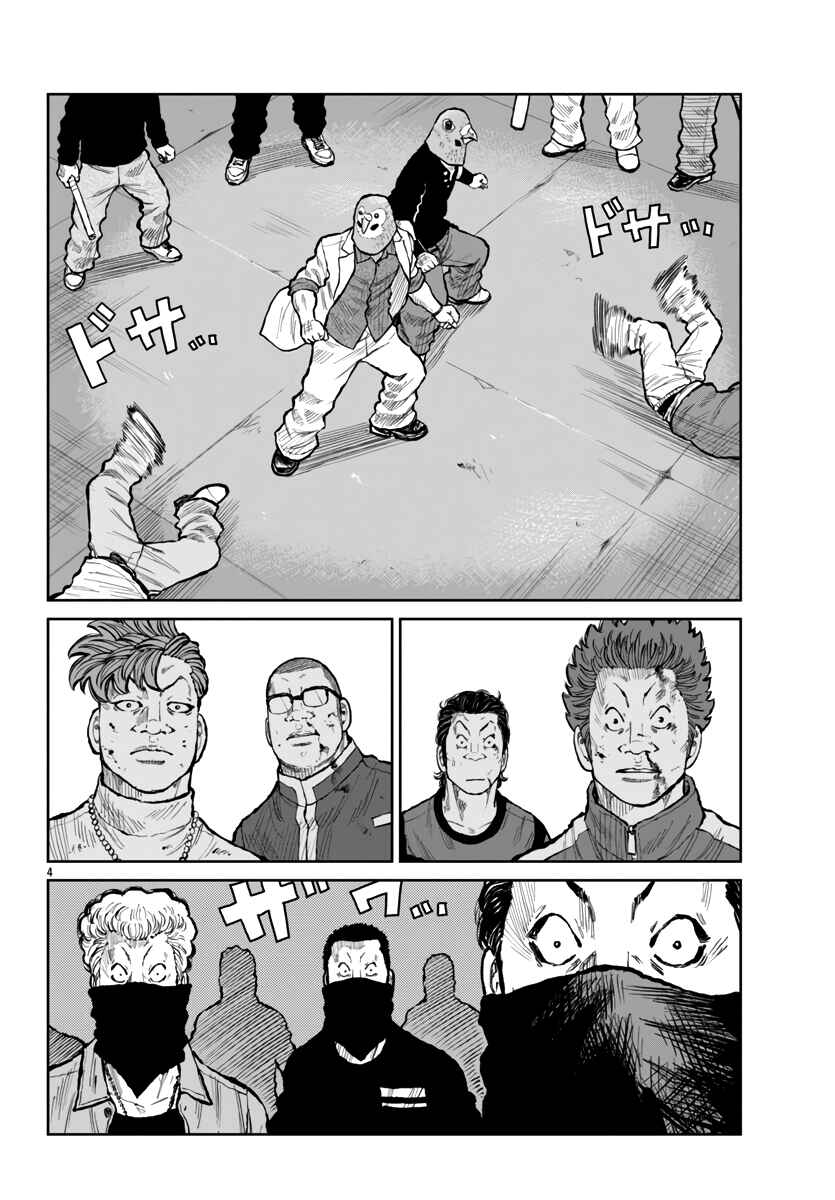 Page 5 Chapter 55 Worst Gaiden Mr. Zetton