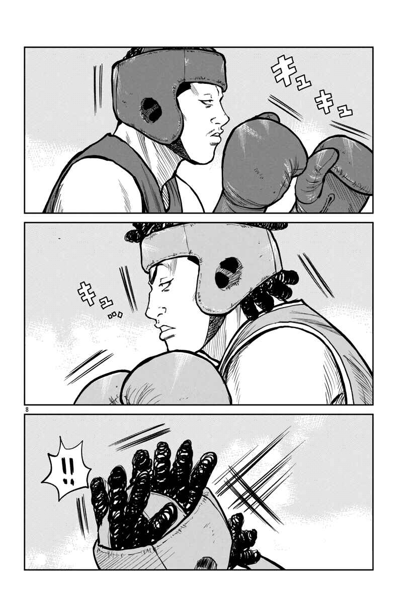 Page 10 Chapter 48 Worst Gaiden Mr. Zetton