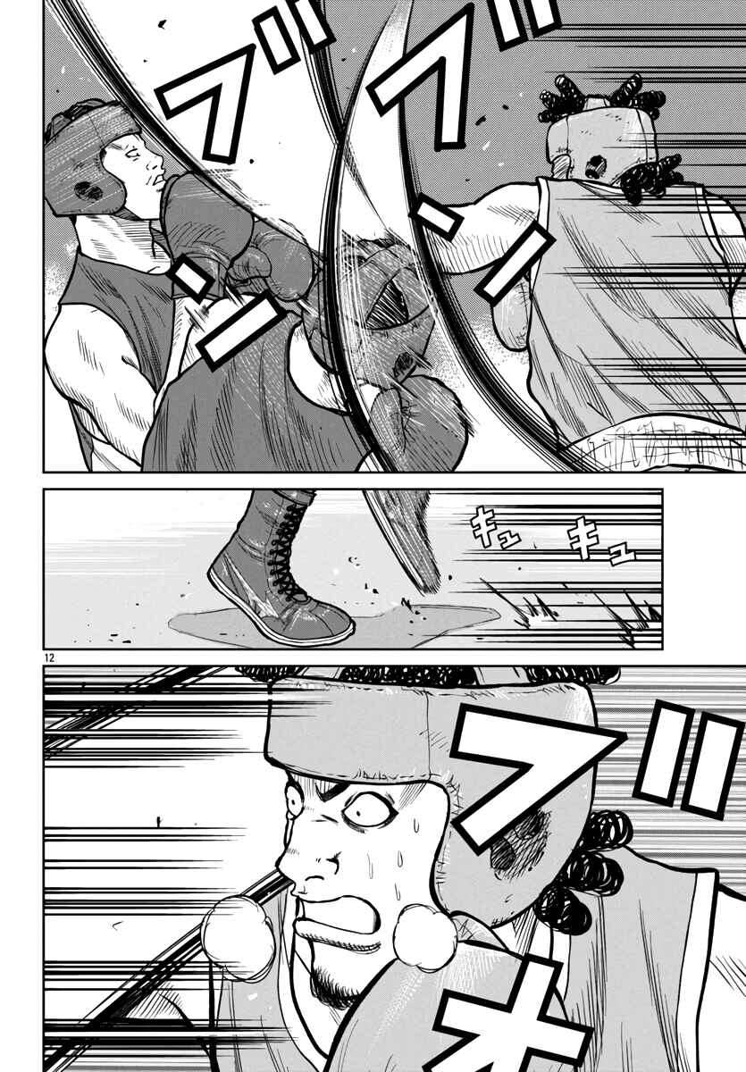 Page 14 Chapter 48 Worst Gaiden Mr. Zetton