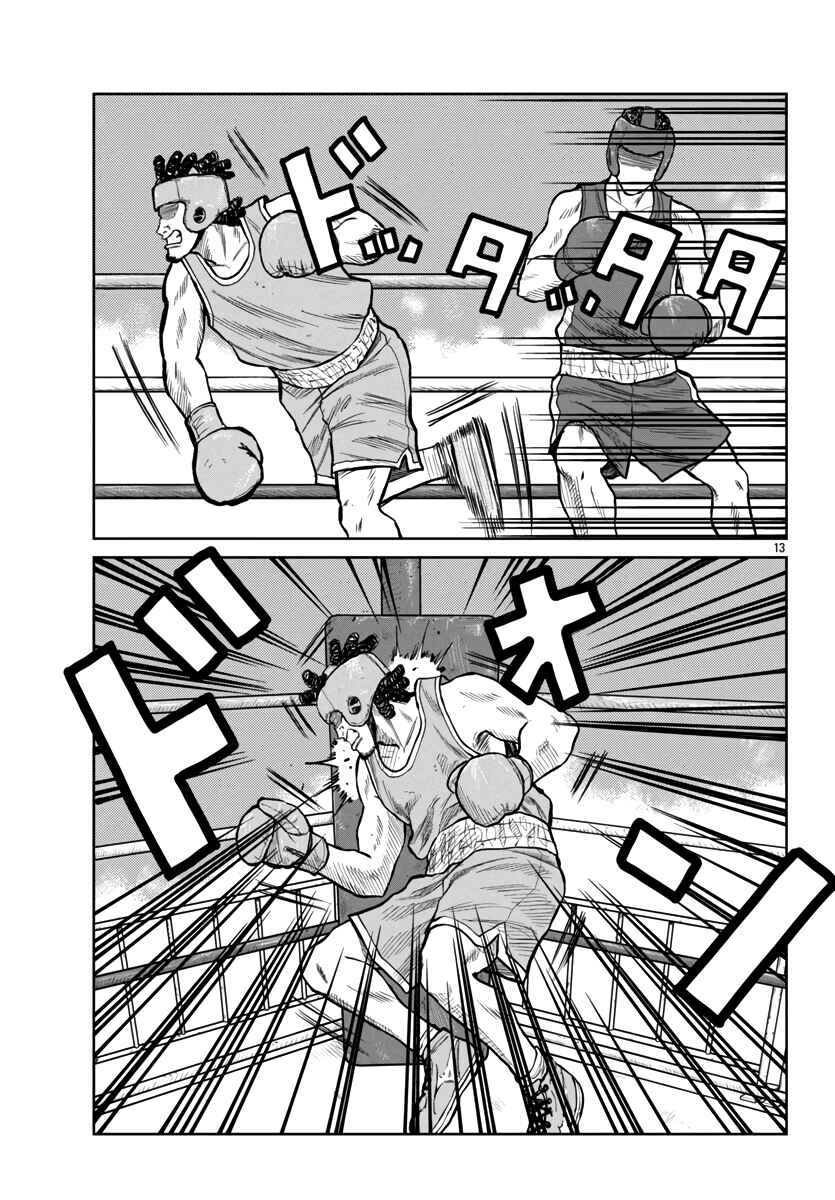 Page 15 Chapter 48 Worst Gaiden Mr. Zetton
