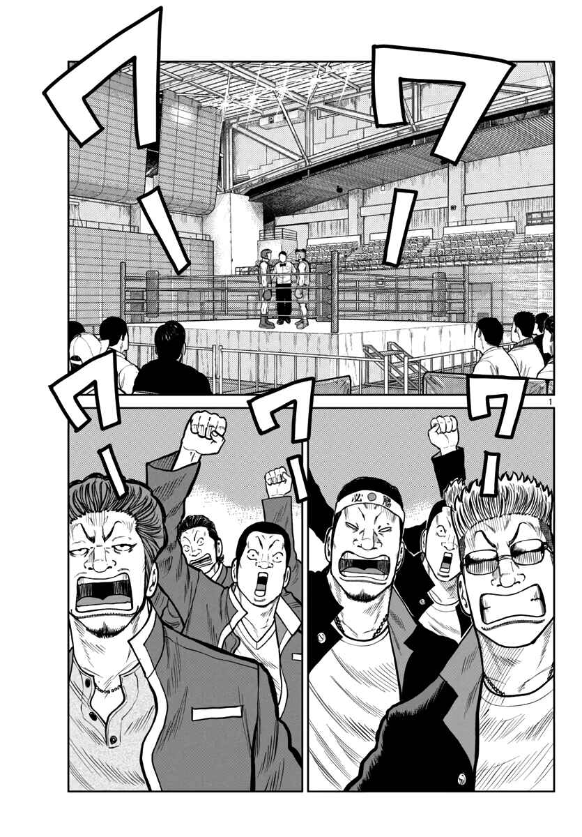 Page 3 Chapter 48 Worst Gaiden Mr. Zetton