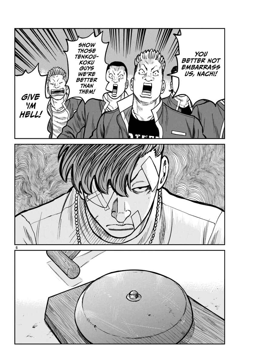 Page 8 Chapter 48 Worst Gaiden Mr. Zetton
