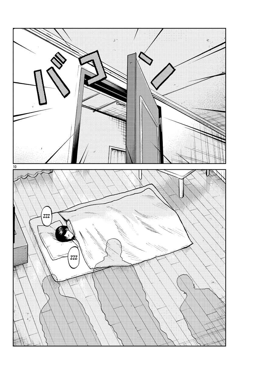 Page 12 Chapter 5 Worst Gaiden Mr. Zetton