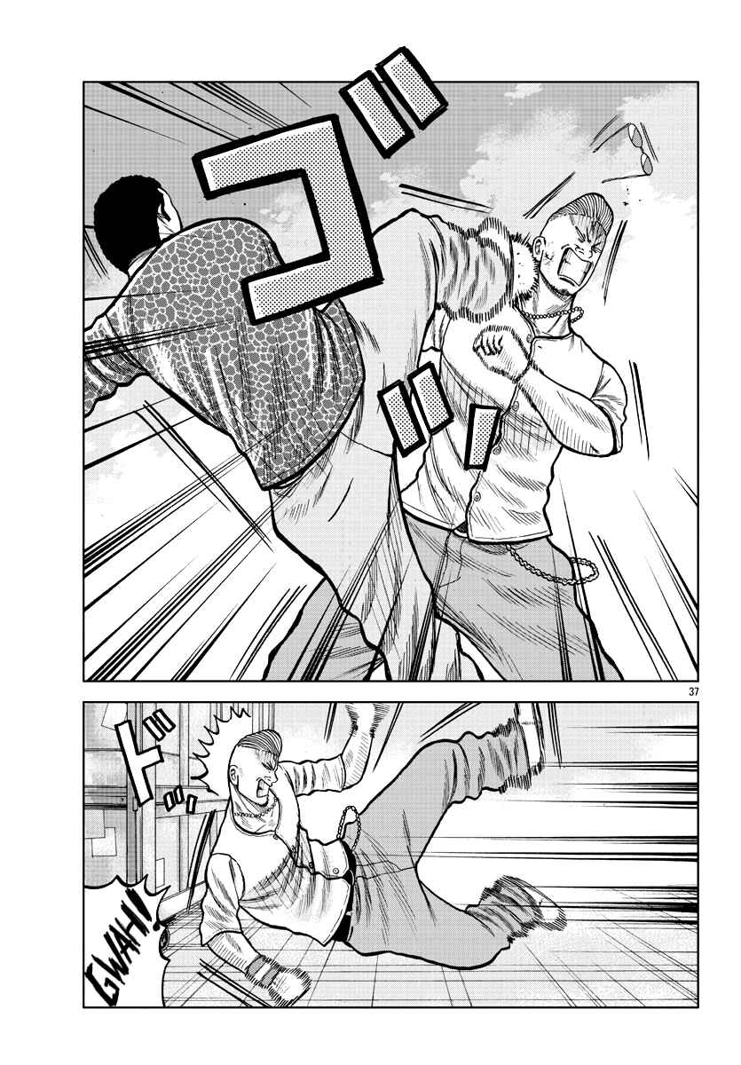 Page 39 Chapter 5 Worst Gaiden Mr. Zetton