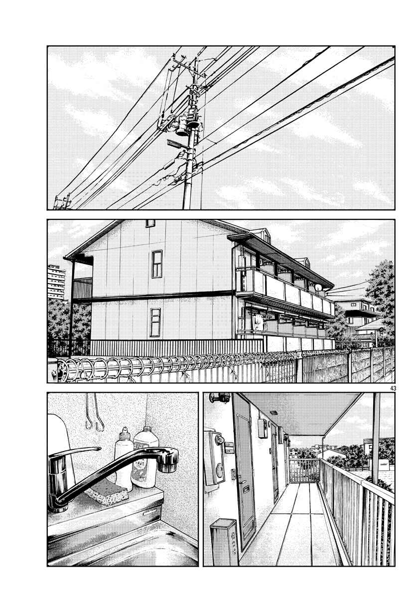 Page 45 Chapter 4 Worst Gaiden Mr. Zetton