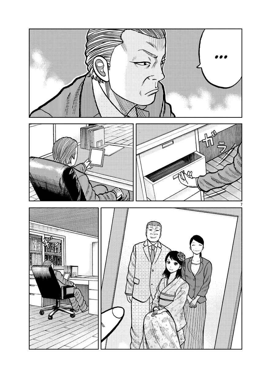 Page 9 Chapter 4 Worst Gaiden Mr. Zetton
