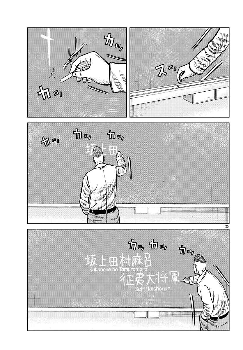Page 26 Chapter 7 Worst Gaiden Mr. Zetton