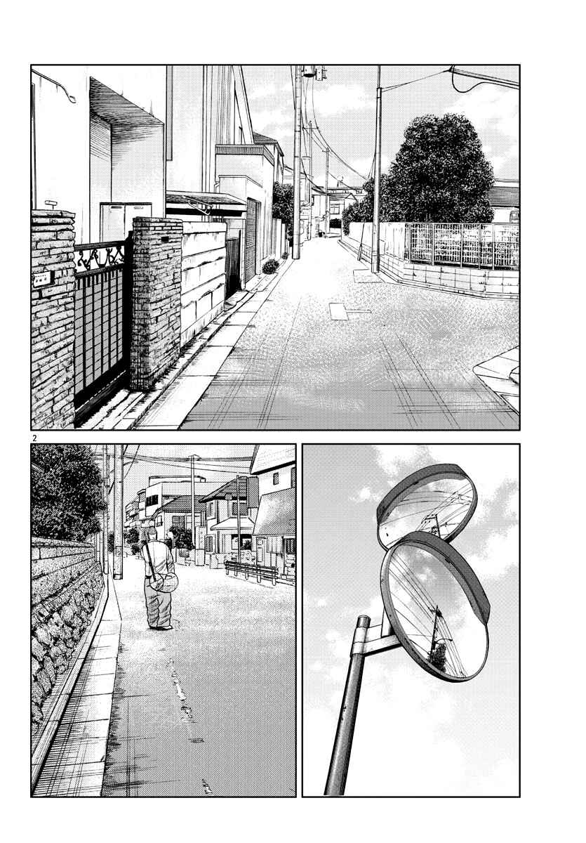 Page 3 Chapter 7 Worst Gaiden Mr. Zetton