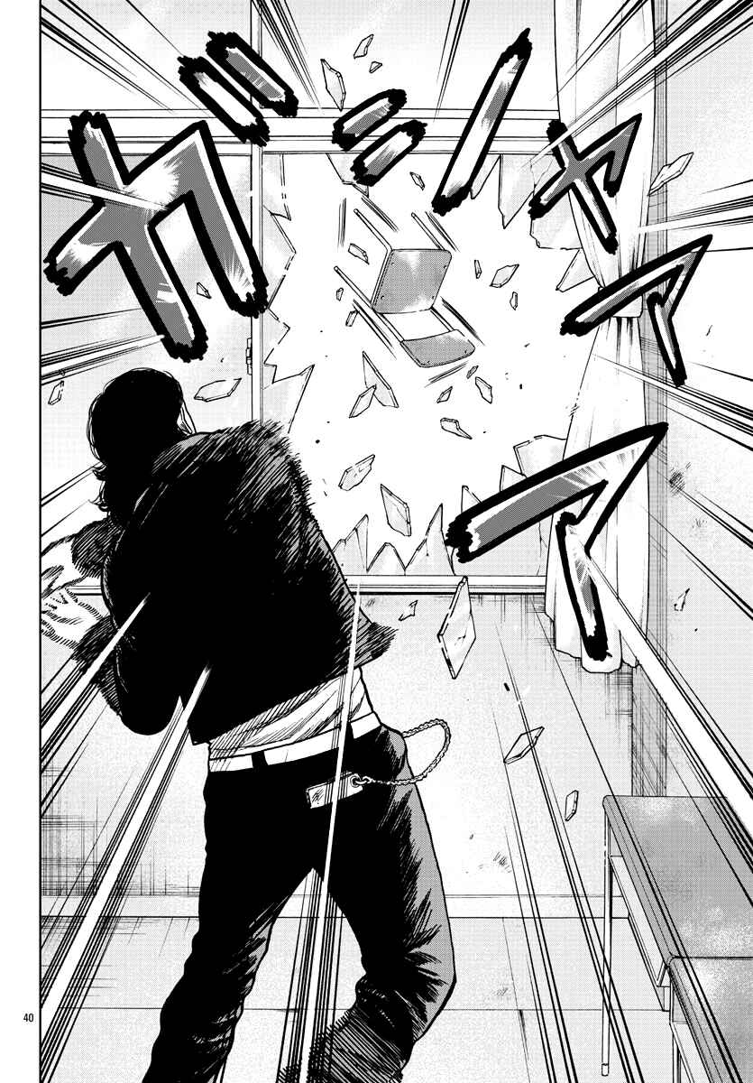 Page 41 Chapter 7 Worst Gaiden Mr. Zetton
