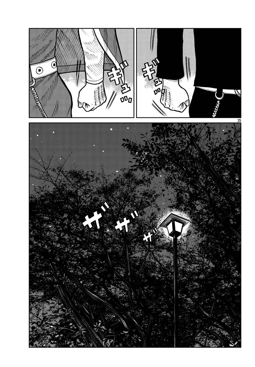 Page 26 Chapter 30 Worst Gaiden Mr. Zetton