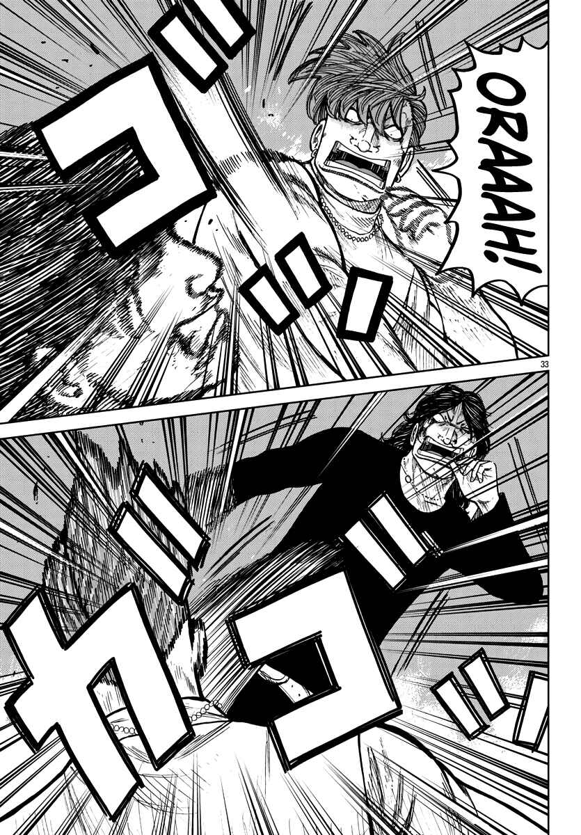 Page 34 Chapter 30 Worst Gaiden Mr. Zetton