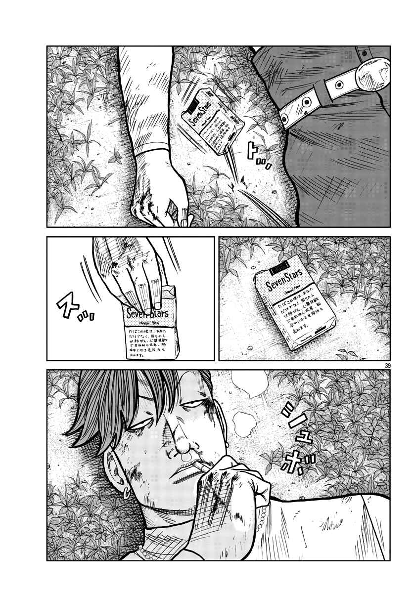 Page 40 Chapter 30 Worst Gaiden Mr. Zetton