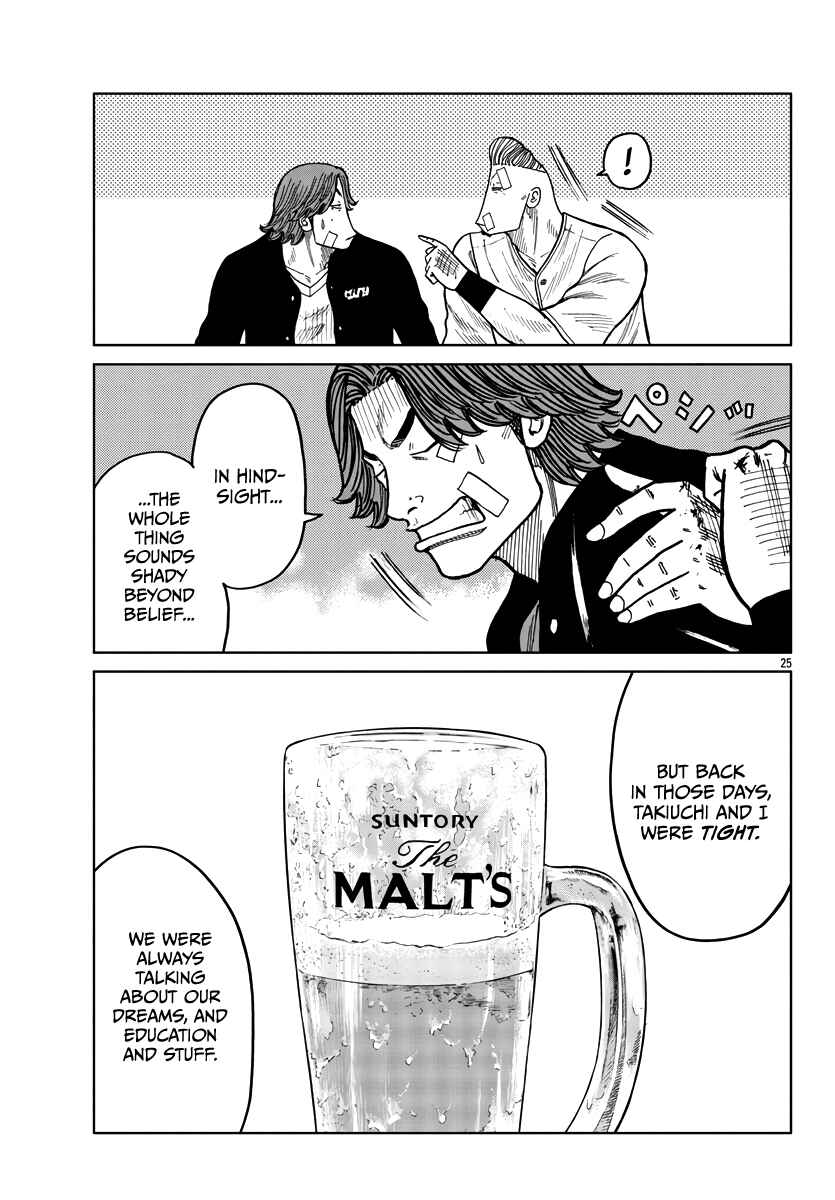 Page 27 Chapter 40 Worst Gaiden Mr. Zetton