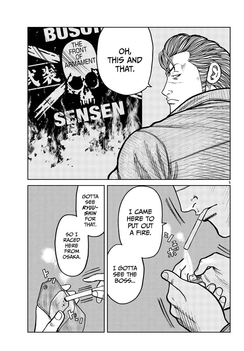 Page 7 Chapter 40 Worst Gaiden Mr. Zetton