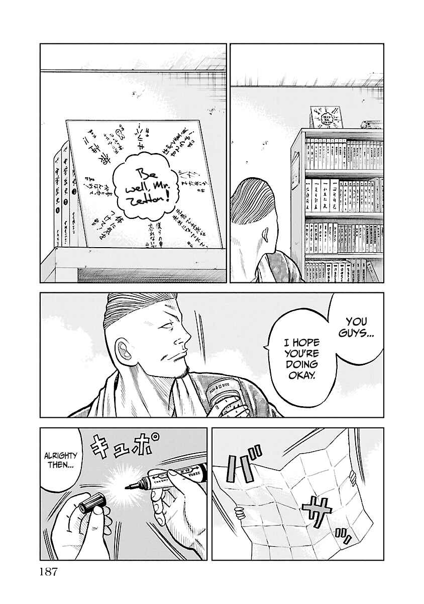 Page 5 Chapter 3.5 Worst Gaiden Mr. Zetton