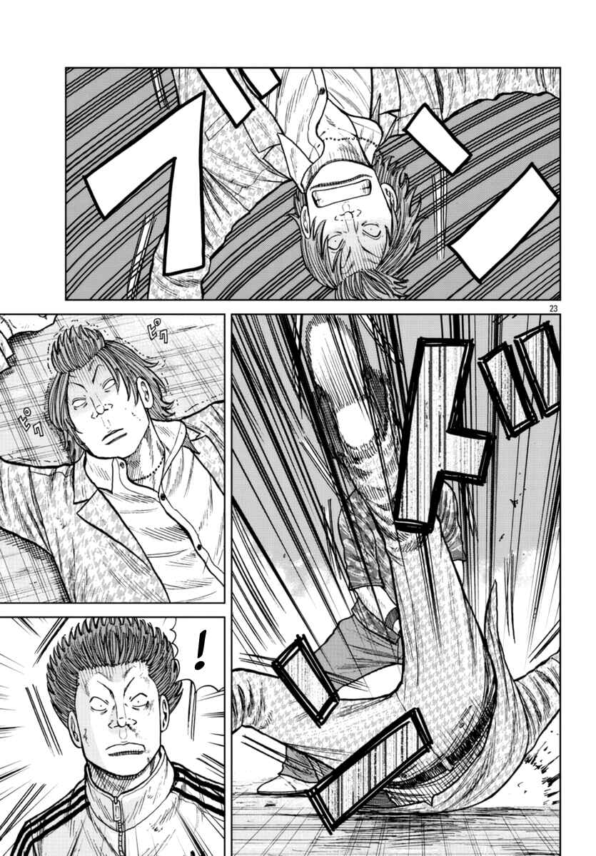 Page 23 Chapter 22 Worst Gaiden Mr. Zetton