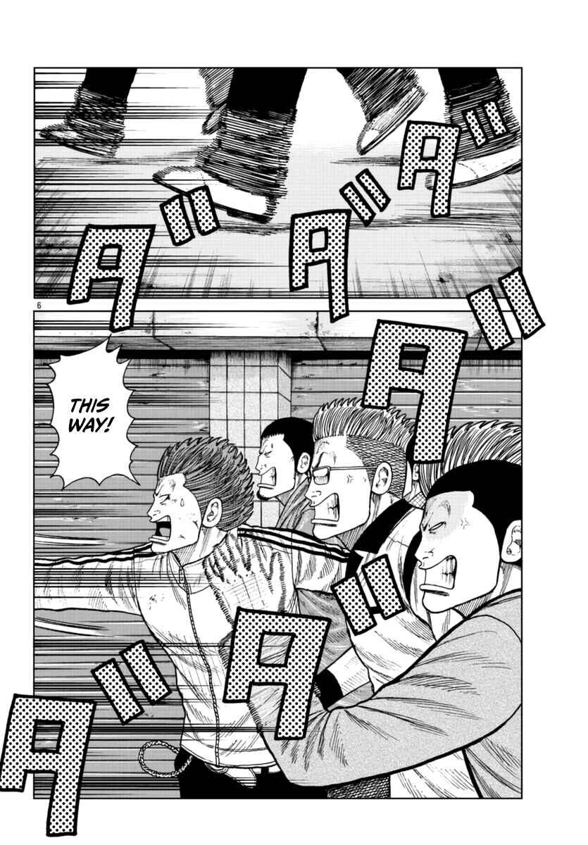 Page 7 Chapter 22 Worst Gaiden Mr. Zetton