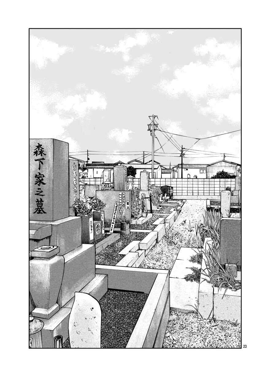 Page 24 Chapter 41 Worst Gaiden Mr. Zetton