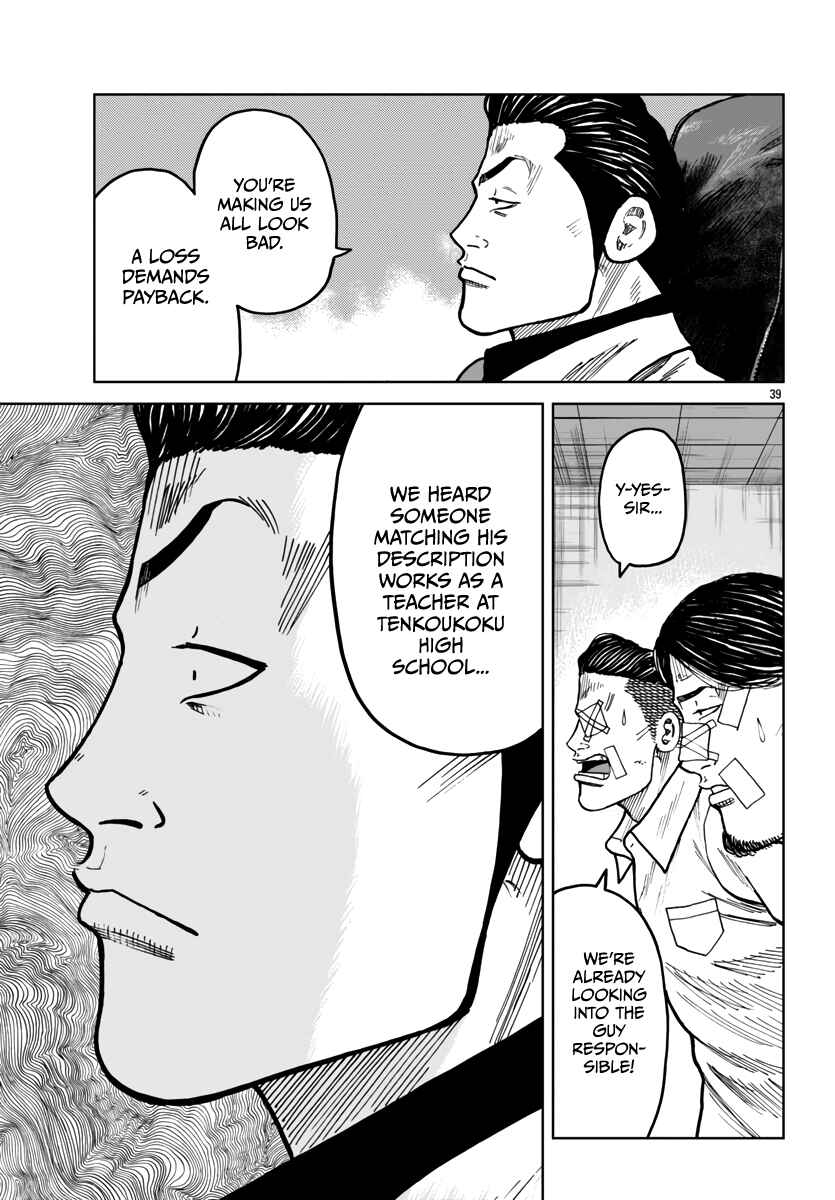 Page 40 Chapter 41 Worst Gaiden Mr. Zetton