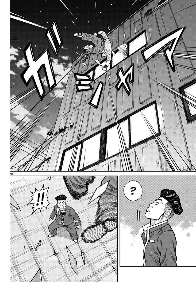 Page 46 Chapter 28 Worst Gaiden Mr. Zetton