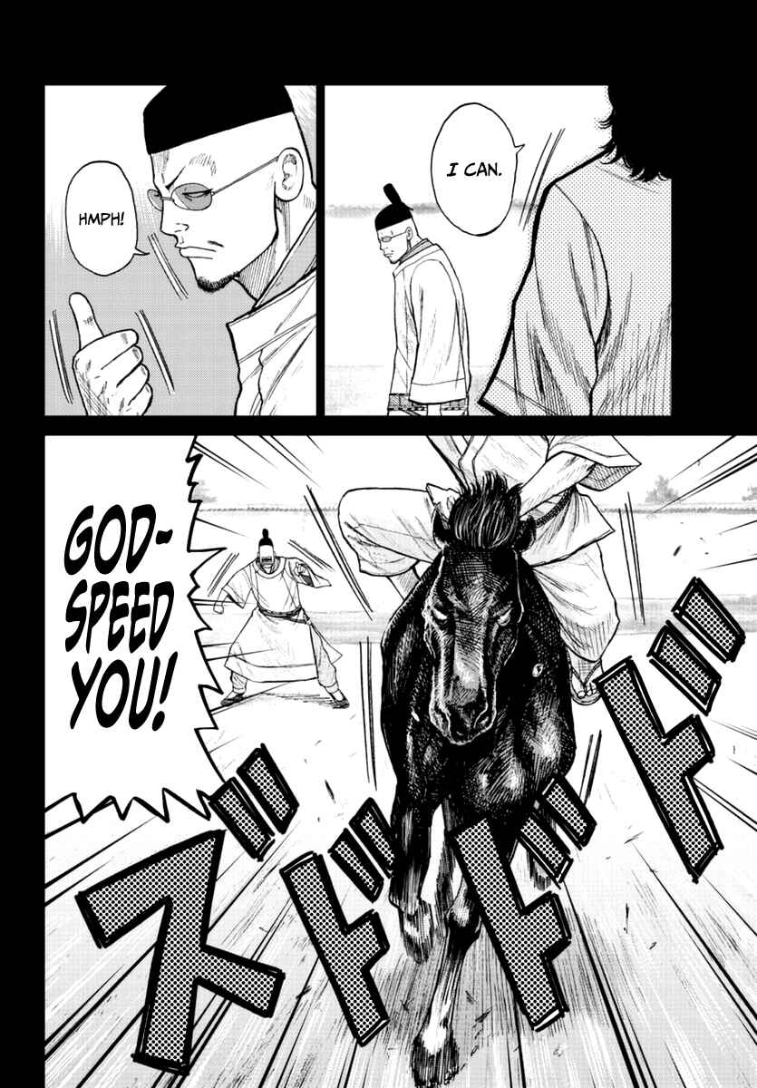 Page 21 Chapter 19 Worst Gaiden Mr. Zetton