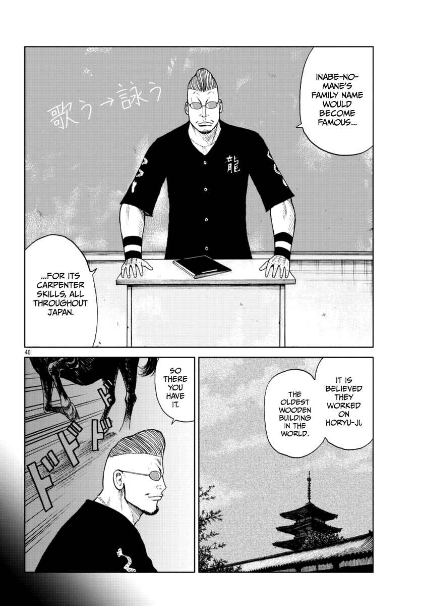Page 40 Chapter 19 Worst Gaiden Mr. Zetton