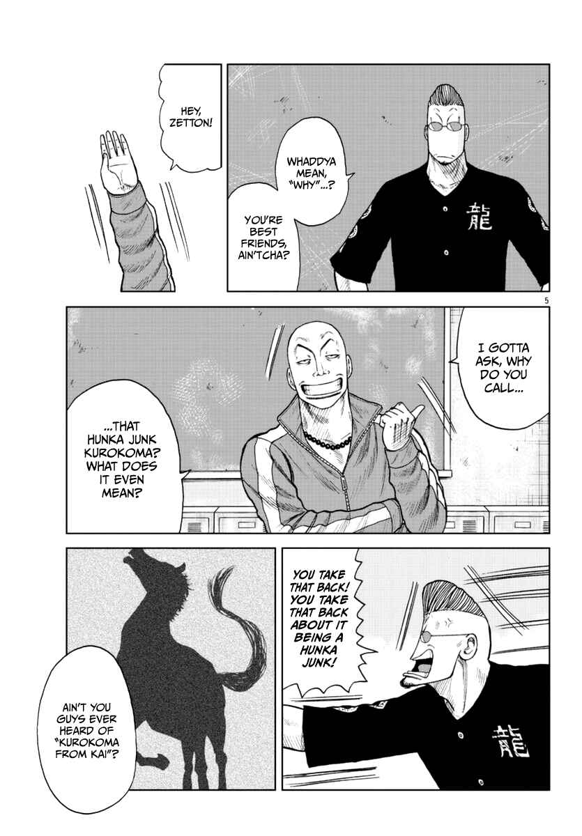 Page 6 Chapter 19 Worst Gaiden Mr. Zetton