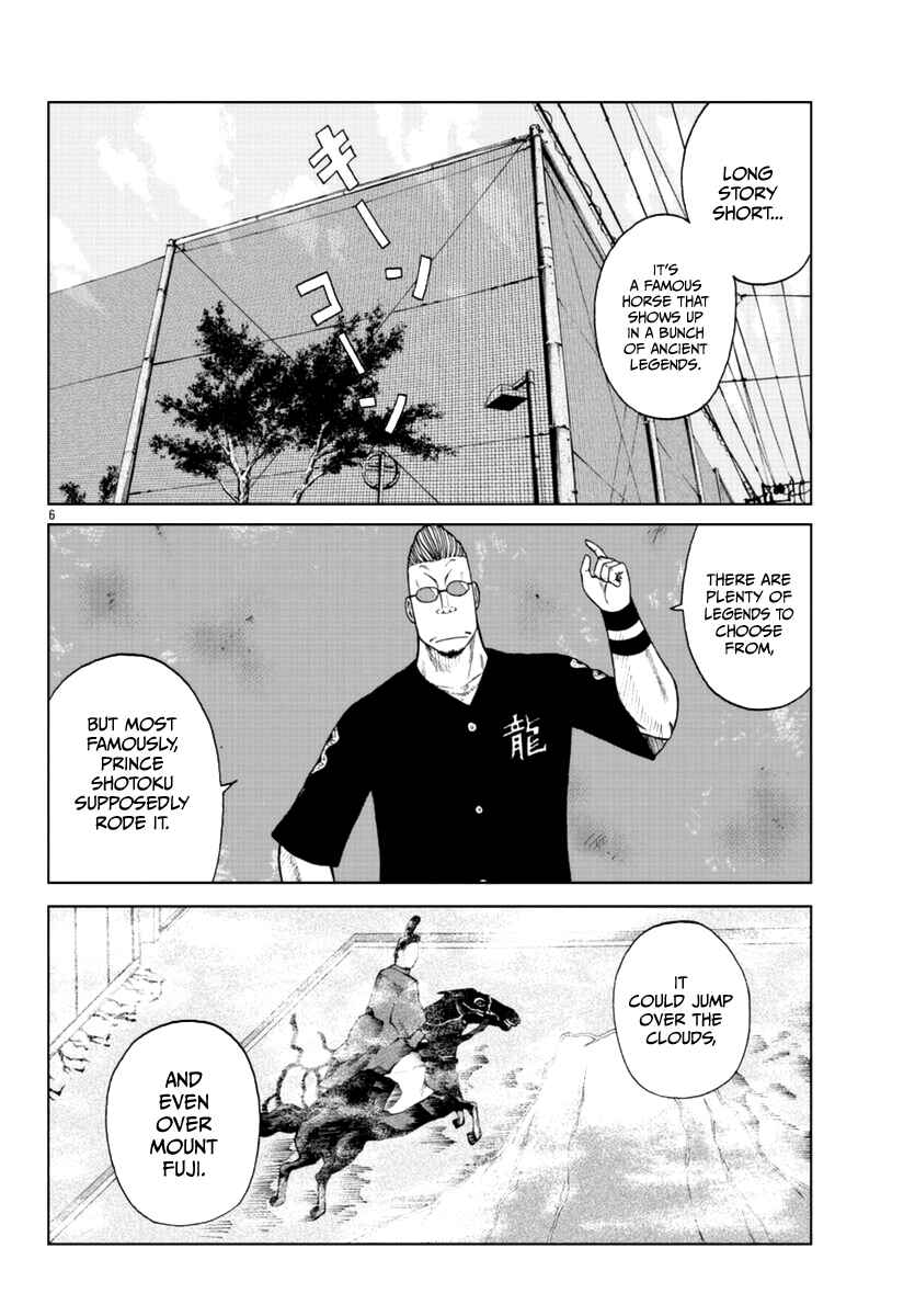 Page 7 Chapter 19 Worst Gaiden Mr. Zetton