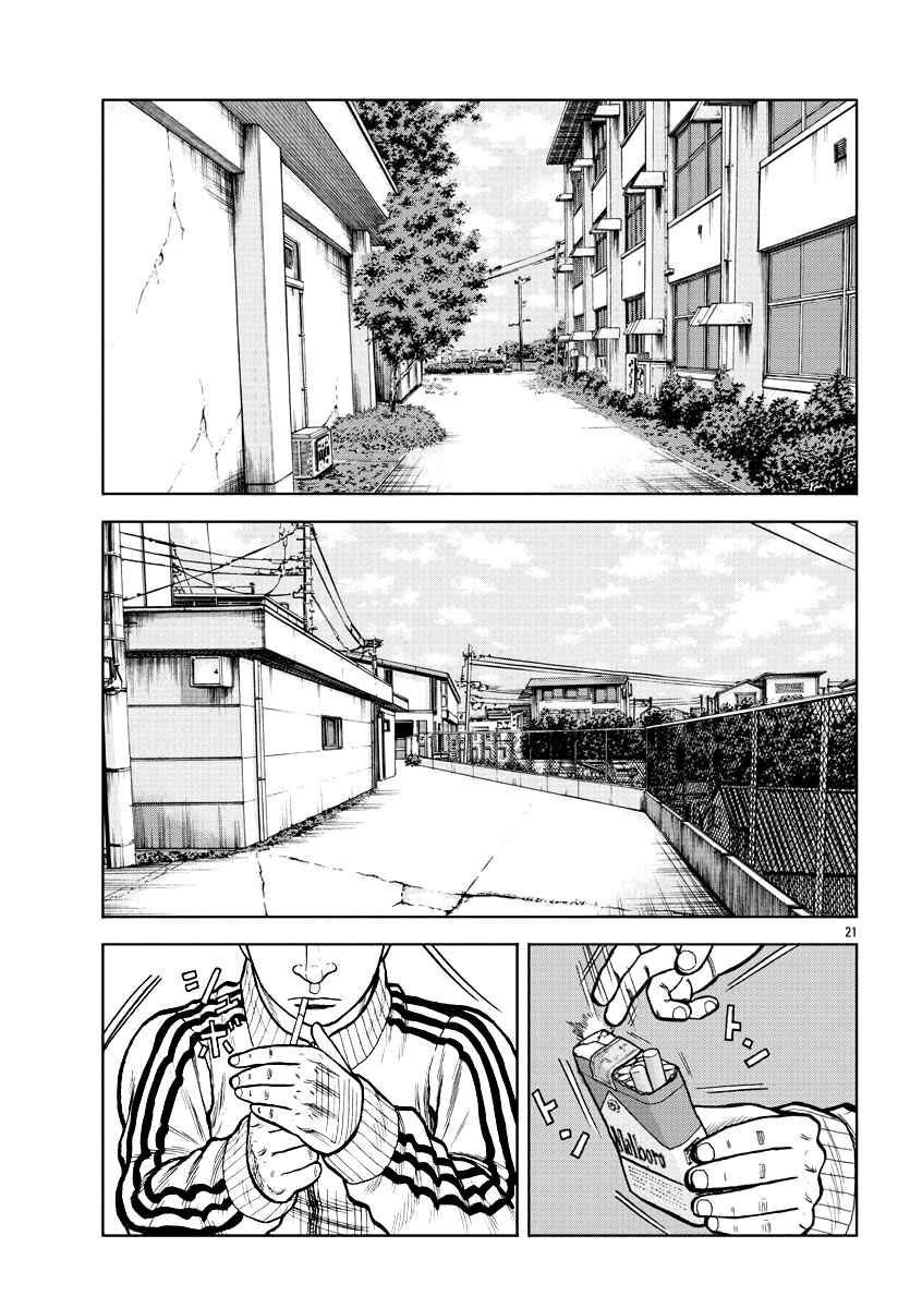 Page 22 Chapter 3 Worst Gaiden Mr. Zetton