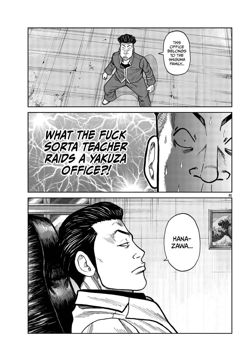 Page 43 Chapter 27 Worst Gaiden Mr. Zetton