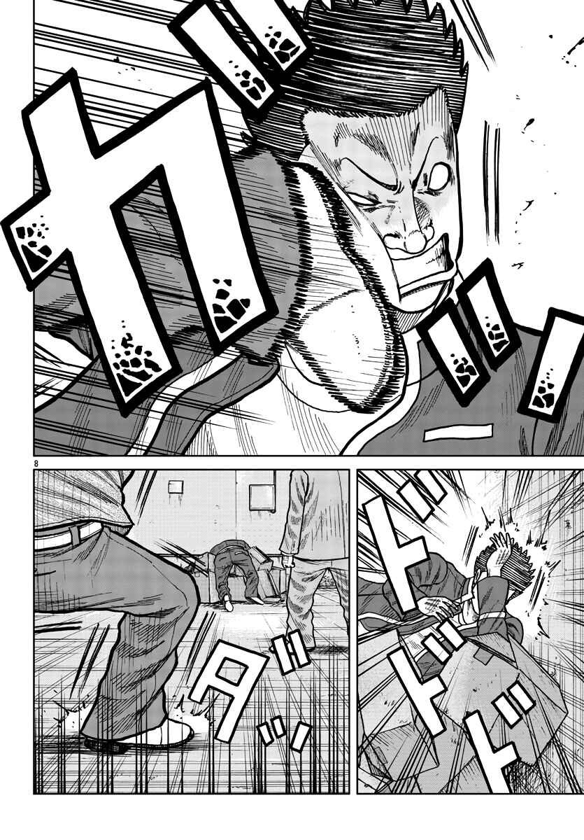 Page 9 Chapter 27 Worst Gaiden Mr. Zetton