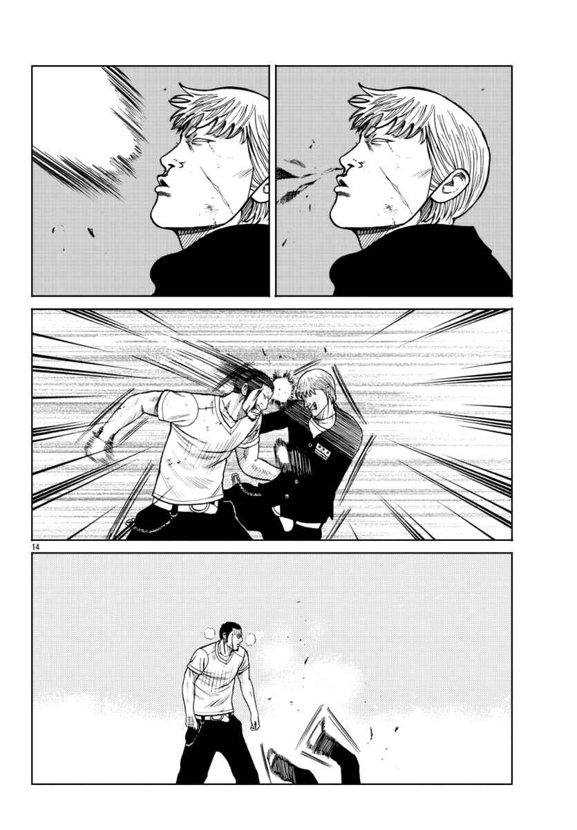 Page 15 Chapter 11 Worst Gaiden Mr. Zetton