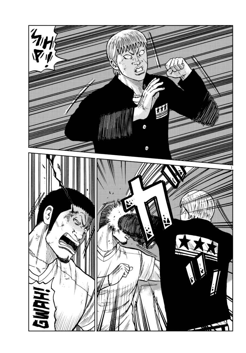 Page 2 Chapter 11 Worst Gaiden Mr. Zetton