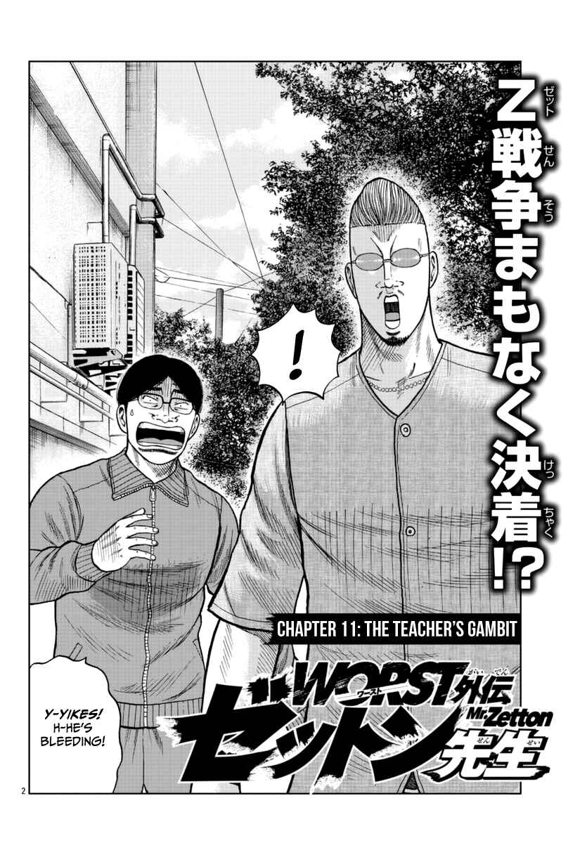 Page 3 Chapter 11 Worst Gaiden Mr. Zetton