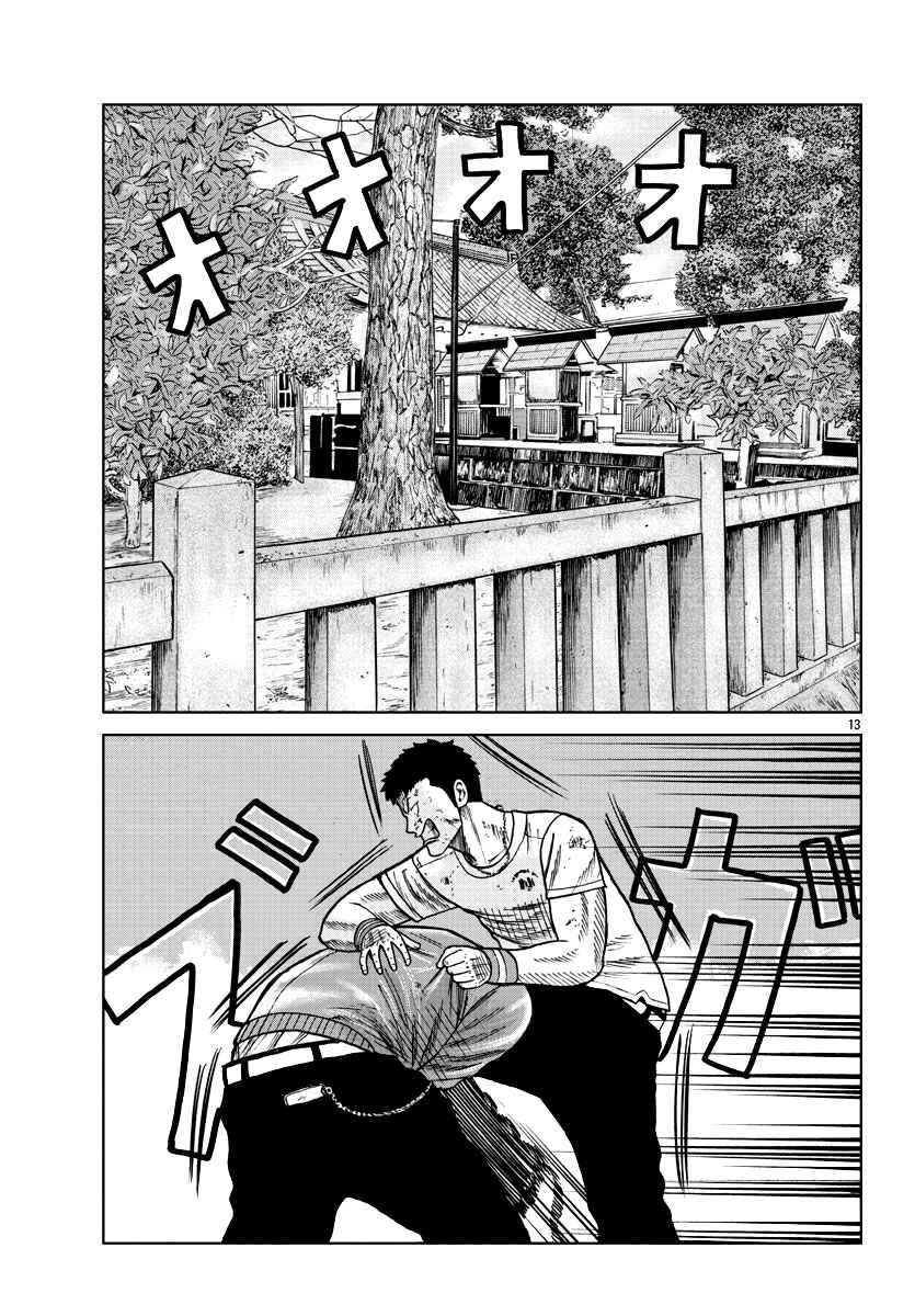 Page 13 Chapter 9 Worst Gaiden Mr. Zetton